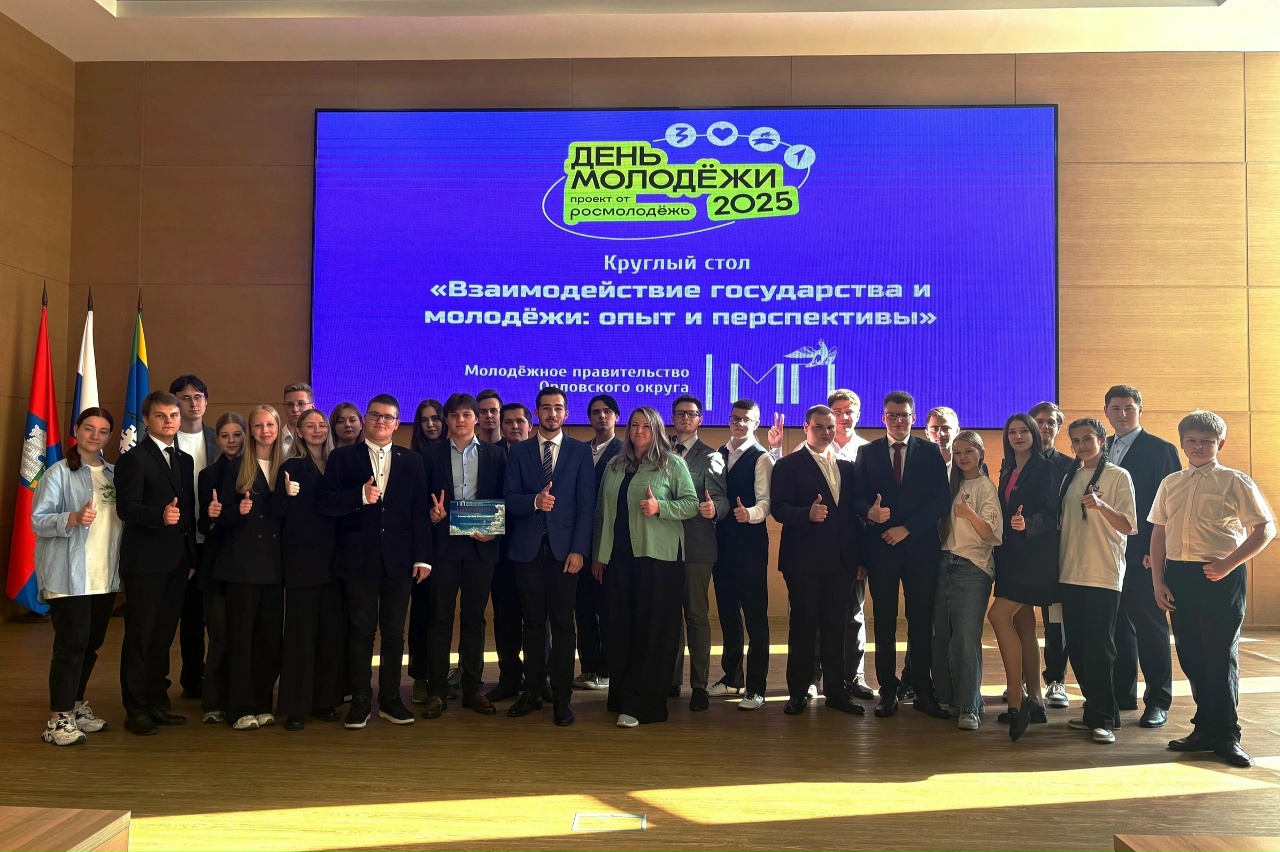 Круглый стол ко Дню молодёжи 2025