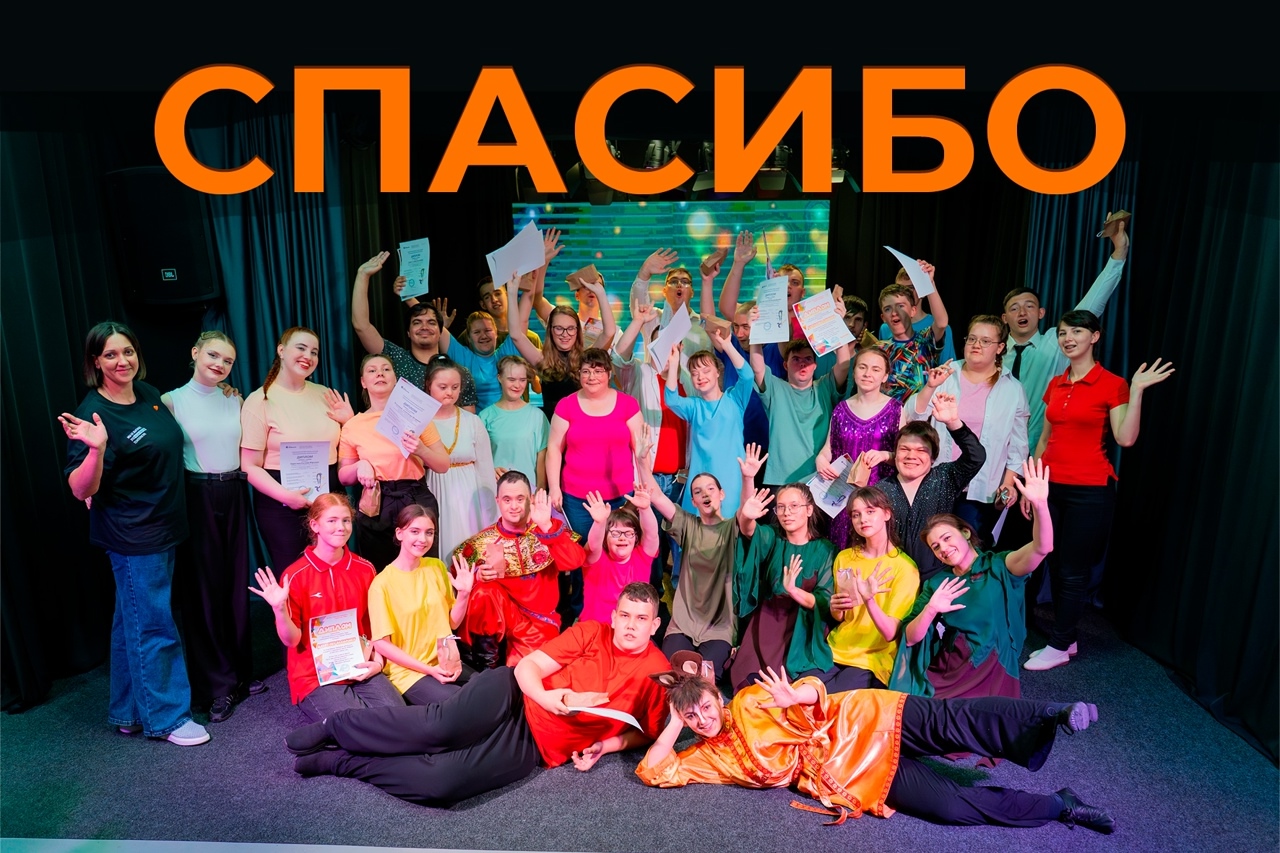 Центр "Равные" от всей души благодарит Молодежному правительству Орловского МО