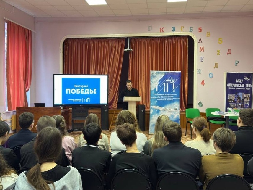 «Викторина ПОБЕДЫ»2.jpg «Викторина ПОБЕДЫ»2.jpg