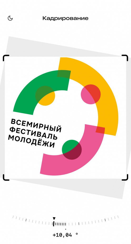 В 2026 году Красноярск примет Всемирный фестиваль молодёжи