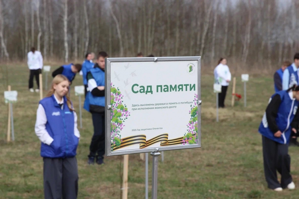 !!Международная акция «Сад памяти»8.jpg