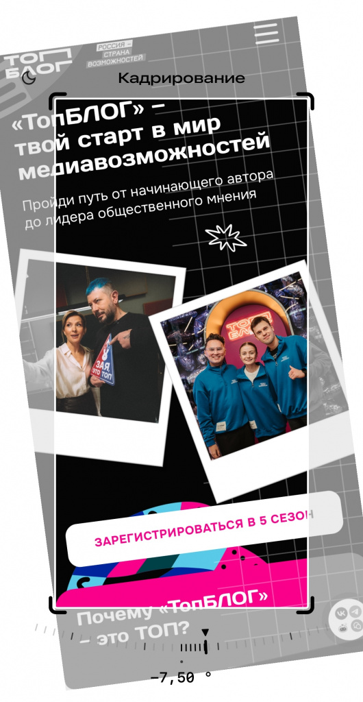 Школьников и педагогов приглашают в топовые блогеры!