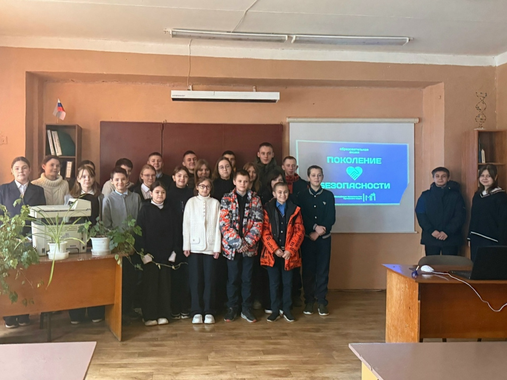 Мы за поколение без опасности!