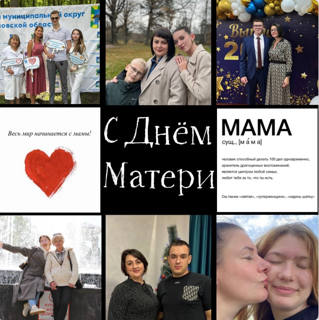 Уважаемые мамы, бабушки, все женщины, чье сердце наполнено материнской любовью!